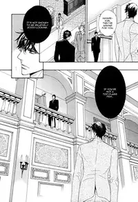 [Fujikawa Ruri] Aiyoku Heaven [English] [Fujoshi Bitches]