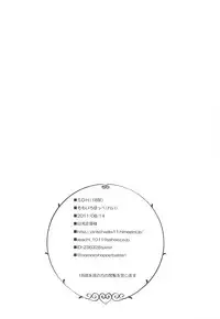 (C80) [momoirohoppe (Rei)] SDH (Shin Sangoku Musou)