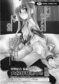 COMIC RiN [2008-10] Vol.46