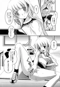 [Katase Nano] Hatsukoi Lesson