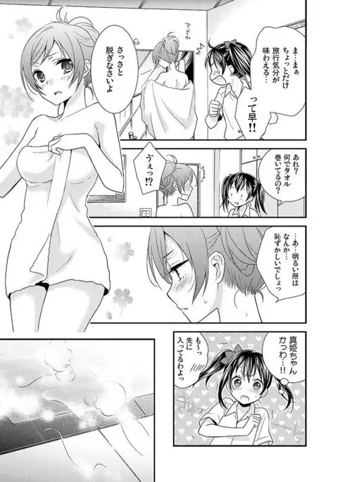 Hoo o Tsutau Namida ga Yozora no Hoshi ni Kawaru Toki.