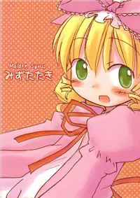 (MakiMaki 2) [Mizutataki (Mizutaki)] Maiden Syrup (Rozen Maiden)