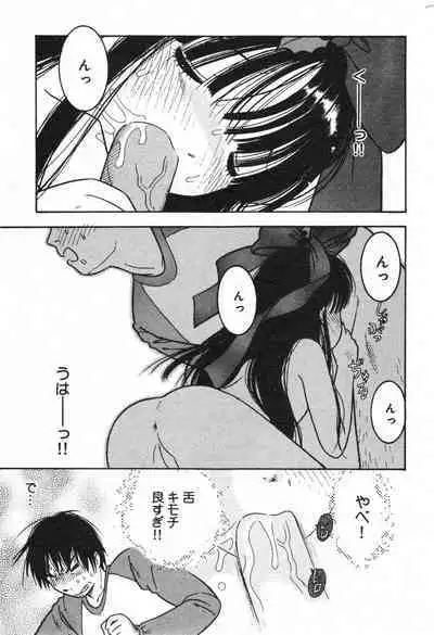 COMIC Minimon Vol. 23