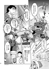 [Zanmai (Yunisuke)] Minarai Hunter mo Rakujanai!? (Monster Hunter) [Digital]