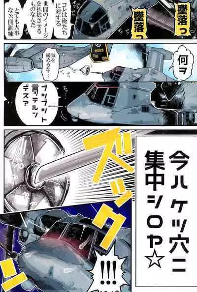 (C92) [Black Crusher (Donguri)] Osprey 2