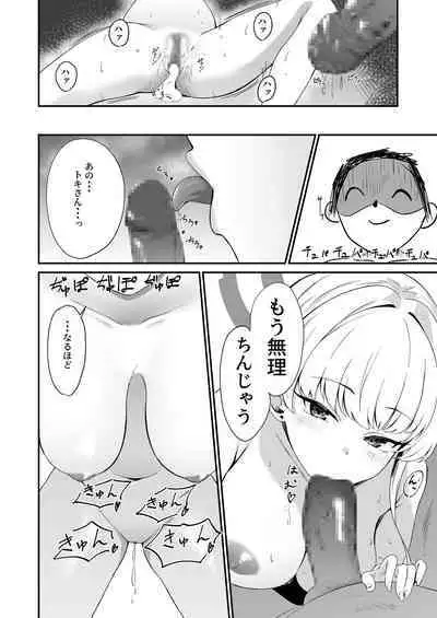 Toki no H na Katsudou Kiroku