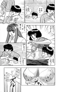 [Kosuke Yamada] - Omocha no Yoyoyo Vol 04 end