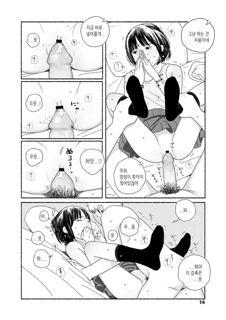 Yuugure ni Kaetta hi | 황혼으로 돌아가는 날