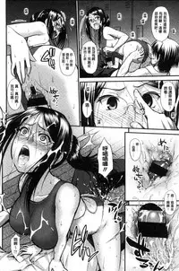 [Yamamichi] Onna no Honne | 女孩們的真心話 [Chinese]