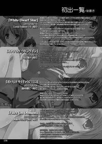 (C90) [Reverse Noise (Yamu)] Easy Emotion (Touhou Project)