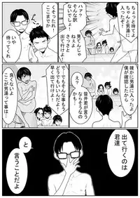 [Nukesaku] Battle of Large public bath