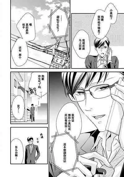 Sagi Kekkon Renaichuu 本篇+after story