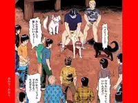 [Goblin Hideout] SLAVE DOLL～ANOTHER…WITH DOG