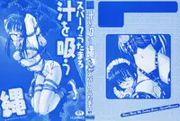 [Spark Utamaro] shiru wo Suu Nawa