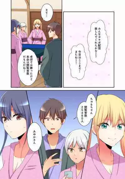 Mesu tuber Harem ~Igai to Yarechau Takane no Hana