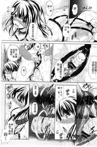 [Fukuyama Naoto] Tsuyumamire | 汁液沾滿身 [Chinese]