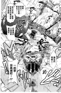 [Honda Arima] Boku ga Geinou3shimai no Seidorei ni Natta Kekka [Chinese]