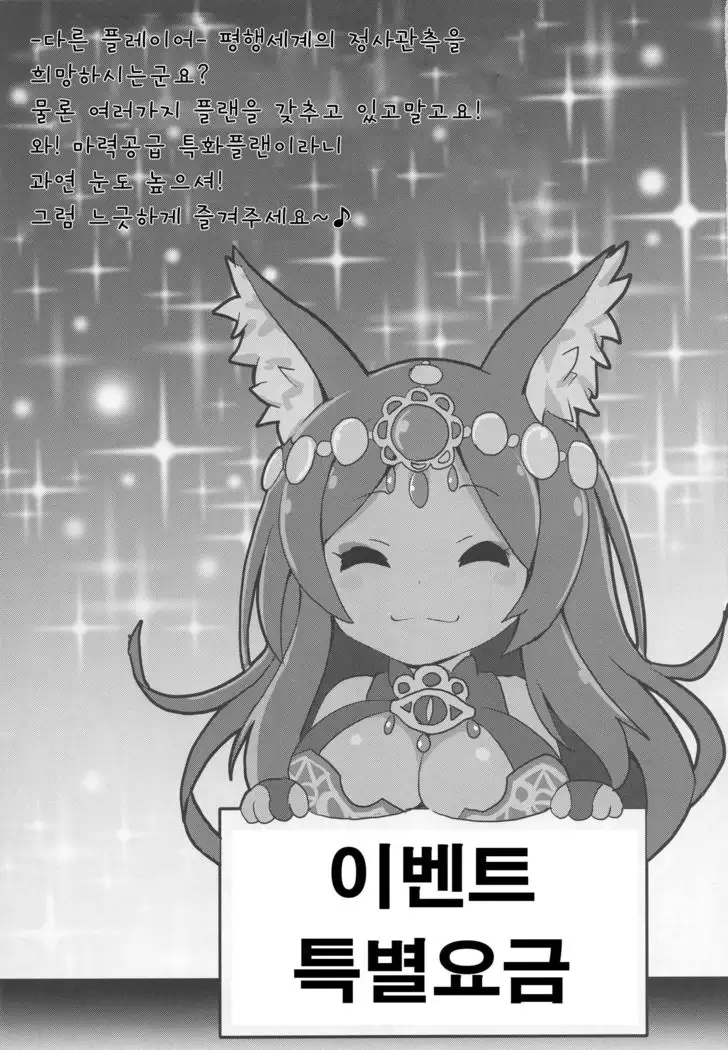 Buster chain | 버스터 체인