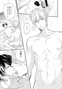 (HaruCC20) [Sneeeze (Kubu)] Yokou Enshuu (Free!)