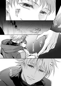 (Ou no Utsuwa) [Oyasuminasai (Koko)] Haru ga Saku (Fate/Zero)