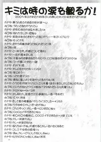 [Fukame Takame (Sorano Kanata, Mizuna)] Daylight Moon (Tsukihime)