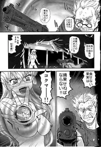 (C81) [Behind Moon (Q)] Dulce Report 14