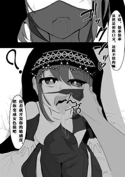 Saimin Item o Moratta node | 因為我搞到了催眠道具