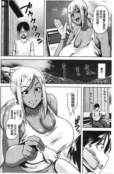 [Ozy] Chijo One! | 痴女大姊! [Chinese]