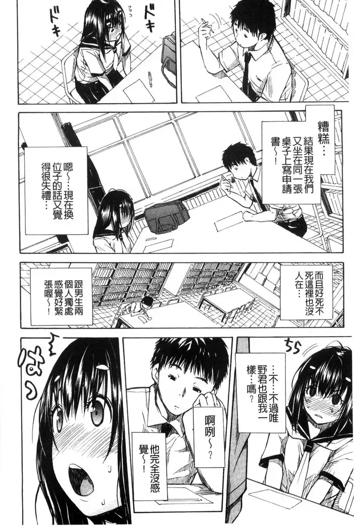 頭の中はいつも卑猥妄想中