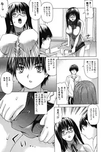 [Saba Satoru] Ichizu na Ikenie | Apsorption Sacrifice