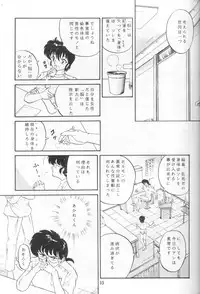 [Studio Vibration] Ambi Nibun No Ichi 1/2 (Ranma 1/2)