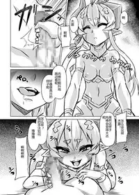 [Izanagi (Otoo)] Aku no Kokoro 1 + Ni [Chinese] [Digital]