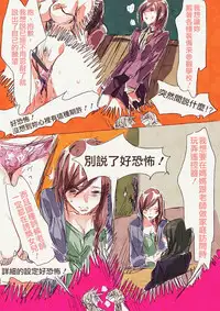 [TimaTima (Tima)] Haha 'Musume ga Boshi Soukan Mono no Erohon Kakushi Motteta......" [Chinese]