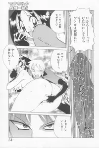 [Kawamoto Hiroshi] Rana-chan Kiki Ippatsu!