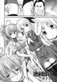 (C95) [STUDIO HUAN (Raidon)] NanoFei Soushuuhen (Mahou Shoujo Lyrical Nanoha)