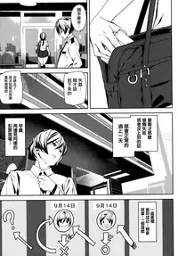[Ashiomi Masato] Crime Girls Ch. 1-4, 8 [Chinese] [無邪気漢化組]