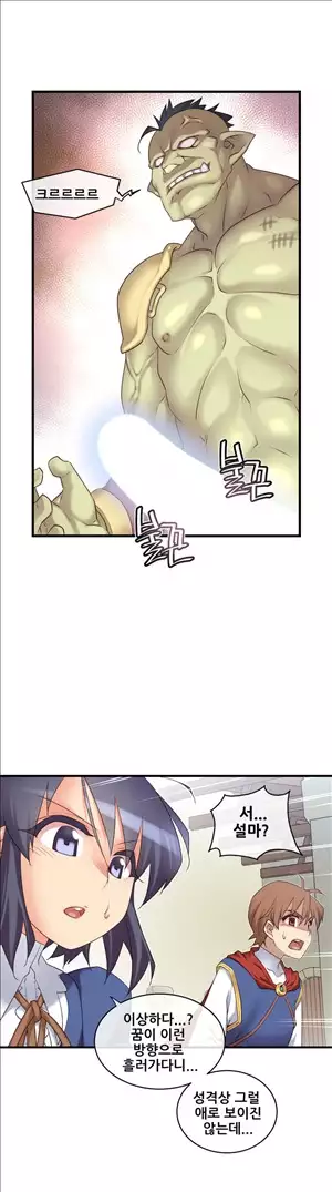 Master in My Dreams Ch.90-117