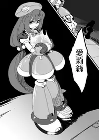 [RaliugaXXX] Megaman X4 Zero x Iris (Mega Man X)