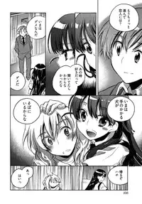 [James Hotate] Omocha No Ohime-sama | La Princesse De Jouet Vol. 2