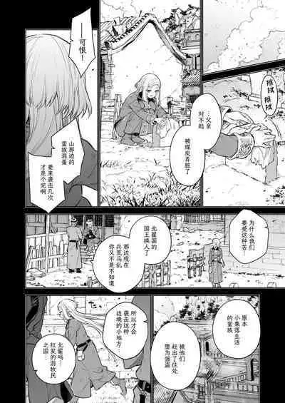 Enran Keichuu Kowa・Kouden2 | 燕岚闺中顾话・后传2