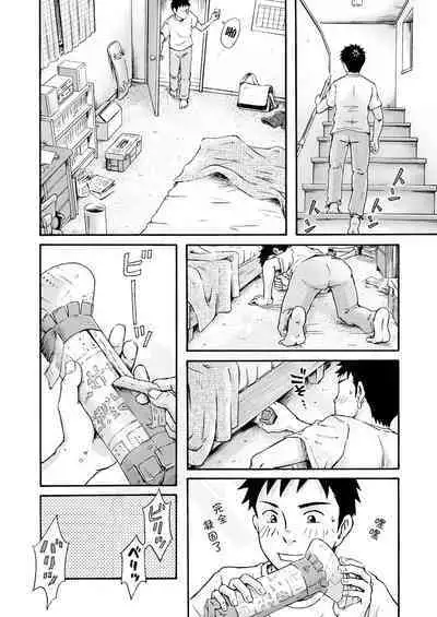 Susume! Zenryoku Mousou Shounen <Zenpen> | 前进！全力妄想少年【前篇】