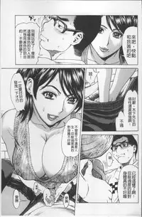 [Makibe Kataru] Ureduma Senka [Chinese]