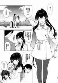 Yoru Yahagi 11 + Kaijou Gentei Omakebon