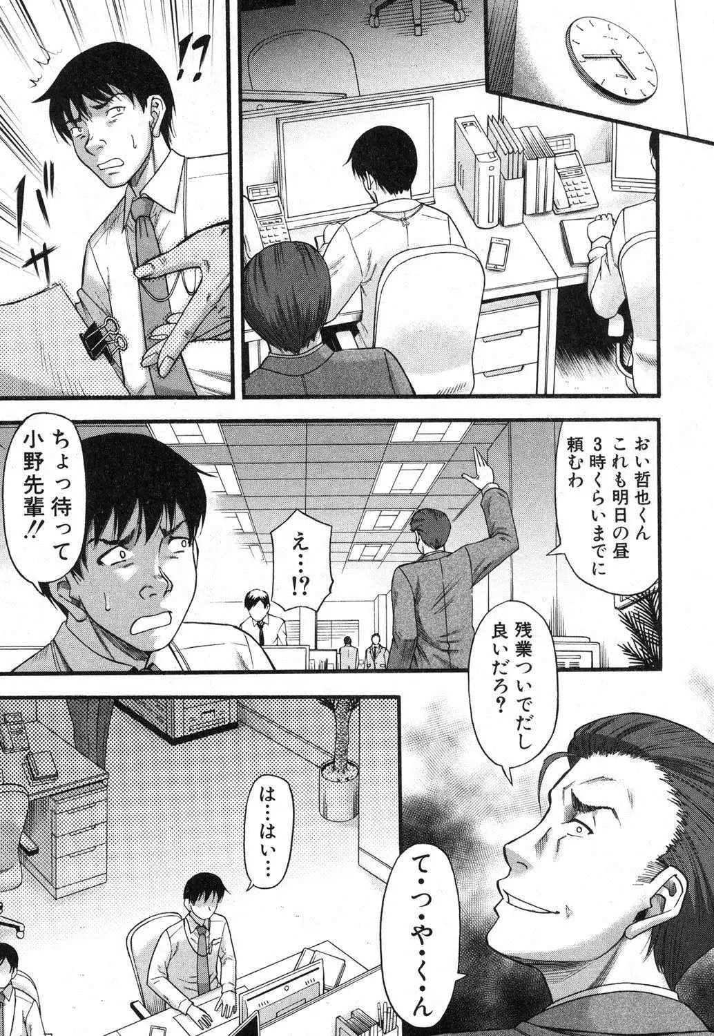 Prolog + Falsehood Ch. 1-4