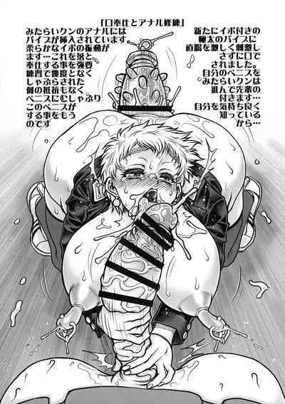 Futanari Mitarai-kun no Ketsu Ana Nikudorei Choukyou Nikki!