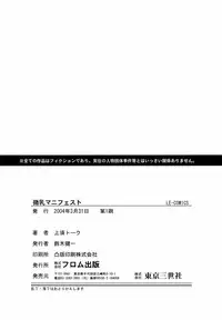 [Uesu Talk] Binyuu Manifest