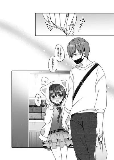 Totsugeki! Rinka no Josou Shounen 3 Hajimete no LoveHo Hen