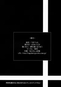 [魚肉] ぺたぺっと