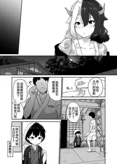 Kodomo Milk to Otona Pyuppyu