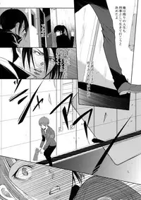 (SPARK10) [7menzippo (Kamishima Akira)] 7men_Re_PP4 (Psycho Pass)